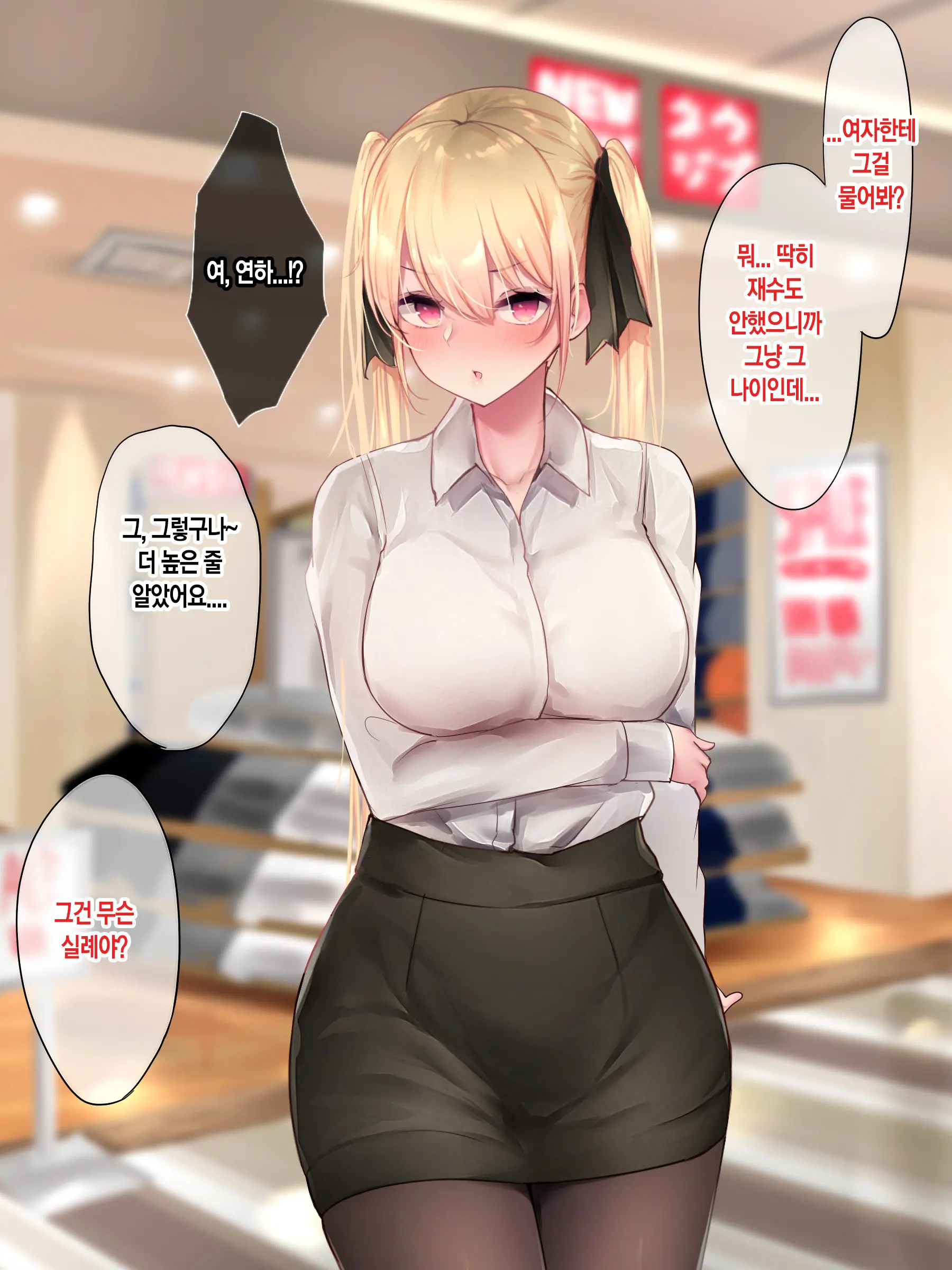 Hitamuki Twintail | 외골수 트윈테일